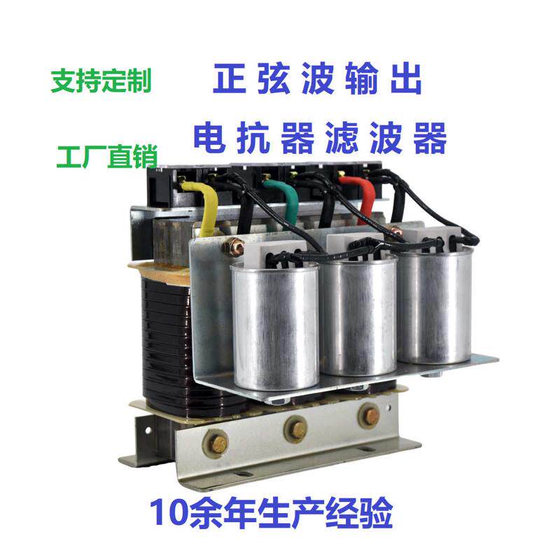 正弦波滤波器DU/DT变频器输出电抗器OSF40AEISA-E1M4-0.4长距离