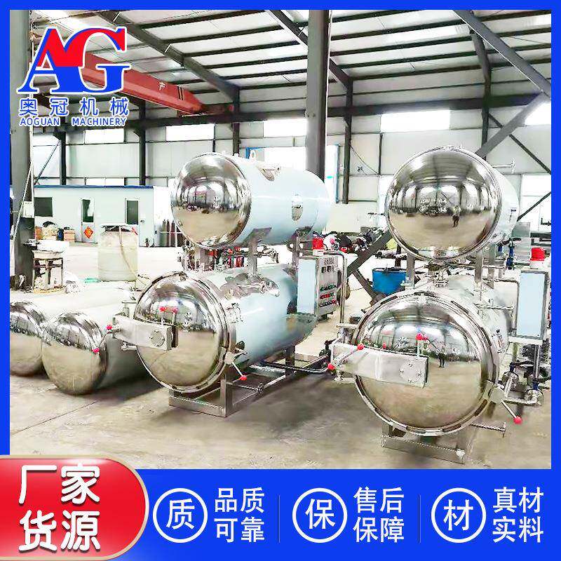 椰浆糯米饭杀菌锅胡椒猪肚鸡杀菌釜卤甲鱼杀菌锅八宝饭杀菌锅