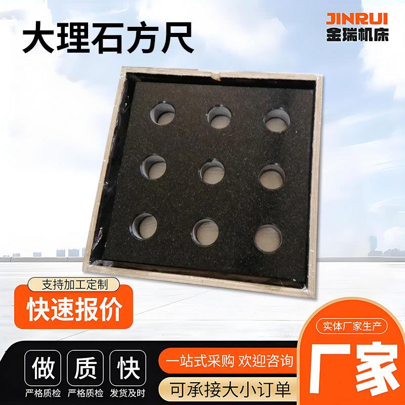 大理石方尺方规花岗石平台花岗岩平板高精度200*200量具