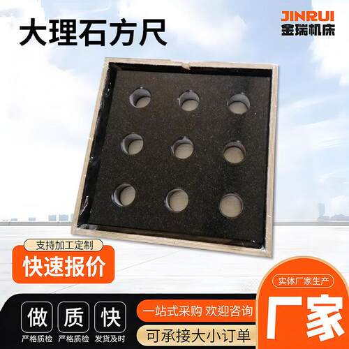 大理石方尺方规花岗石平台花岗岩平板高精度200*200量具