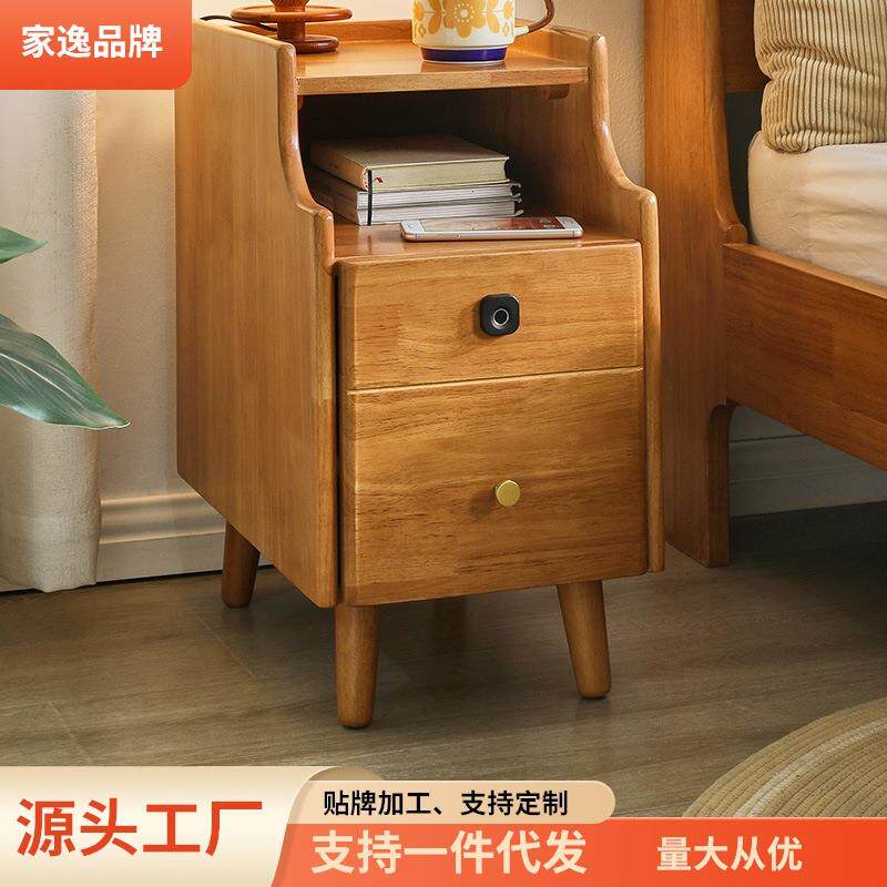 家逸带智能密码锁床头柜实木床边柜小柜子窄床头柜简约床头收纳柜