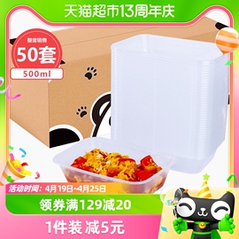 美饮一次性餐盒方形塑料饭盒，500ml*50套快餐打包盒外卖便当碗带盖