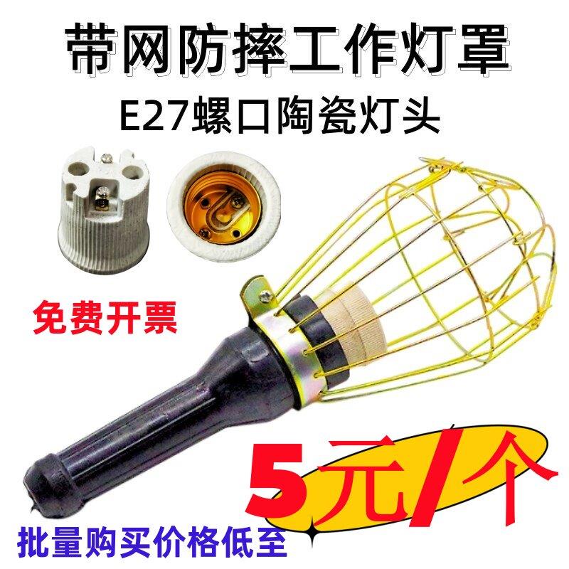 手提工作灯罩移动网状工地临时照明施工检修网罩灯抗防摔E27灯头
