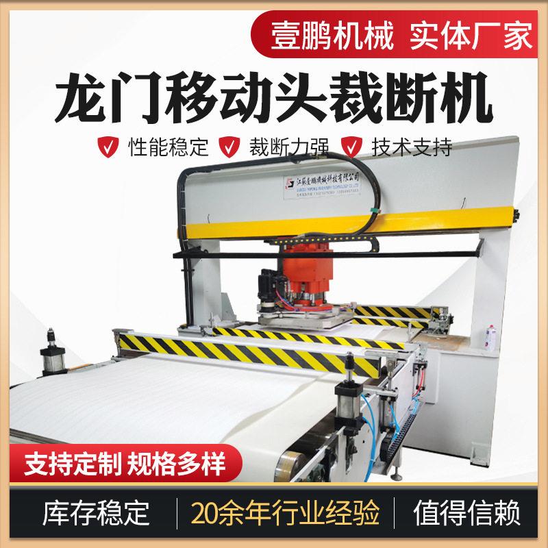 龙门移动头裁断机升降台单人操作司机室控制高精度切割机