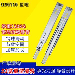厂家供应53mm重型滑轨 重型工业房车滑轨 家具五金配件现货
