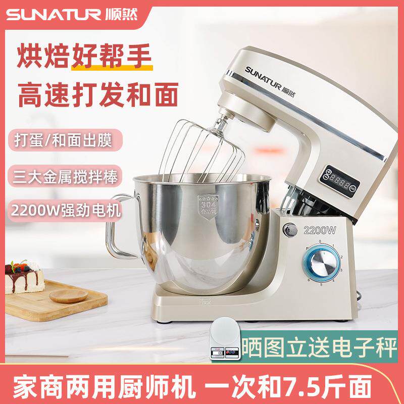 10升厨师机烘焙商用奶油家用揉面一体机全自动面粉搅拌和面机