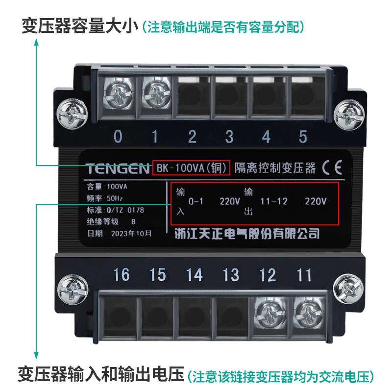 天正BK单相隔离变压器220变220V电器设备维修防漏触电抗干扰电源