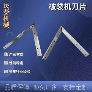 吨包机刀片编织吨包袋拆包机刀高速钢刀机械厂家刀具出售