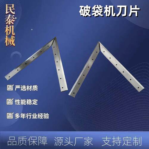 吨包机刀片编织吨包袋拆包机刀高速钢刀机械厂家刀具出售