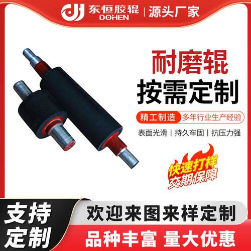 加工定制耐磨辊聚氨酯PU槽型辊耐磨不脱胶工业机械输送线滚筒工厂