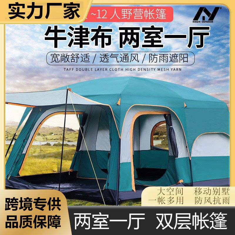 户外二室一厅帐篷多人野营便携式帐篷超大加厚休闲露营双层大帐篷