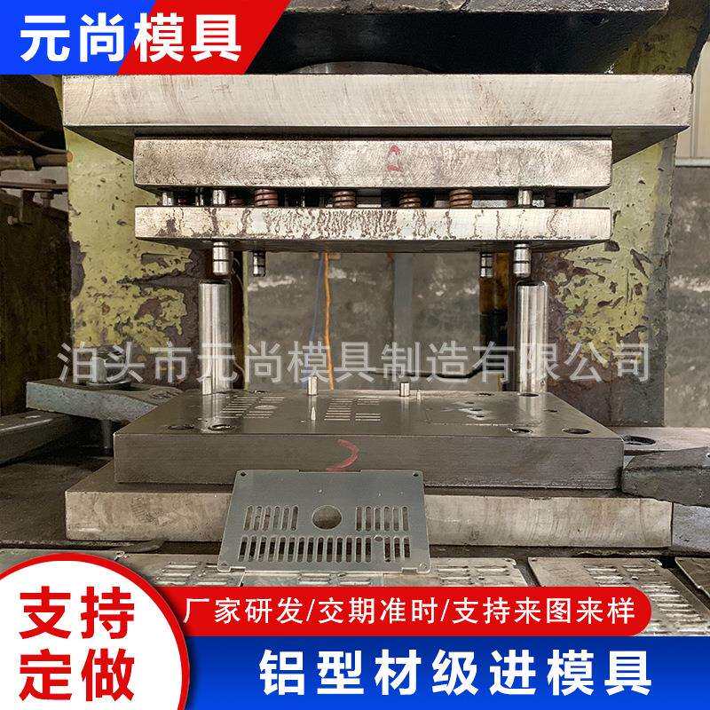 连续拉伸级进模具具自动五金冲压模MIE具 定冲孔模具 五金 模加工