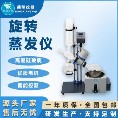 旋转蒸发器RE型号多数显智能电动升降旋转蒸发器加热旋转蒸发仪
