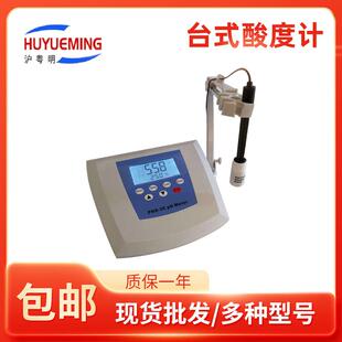 酸度计 电导率仪PHS-3c学校研究所测度仪器