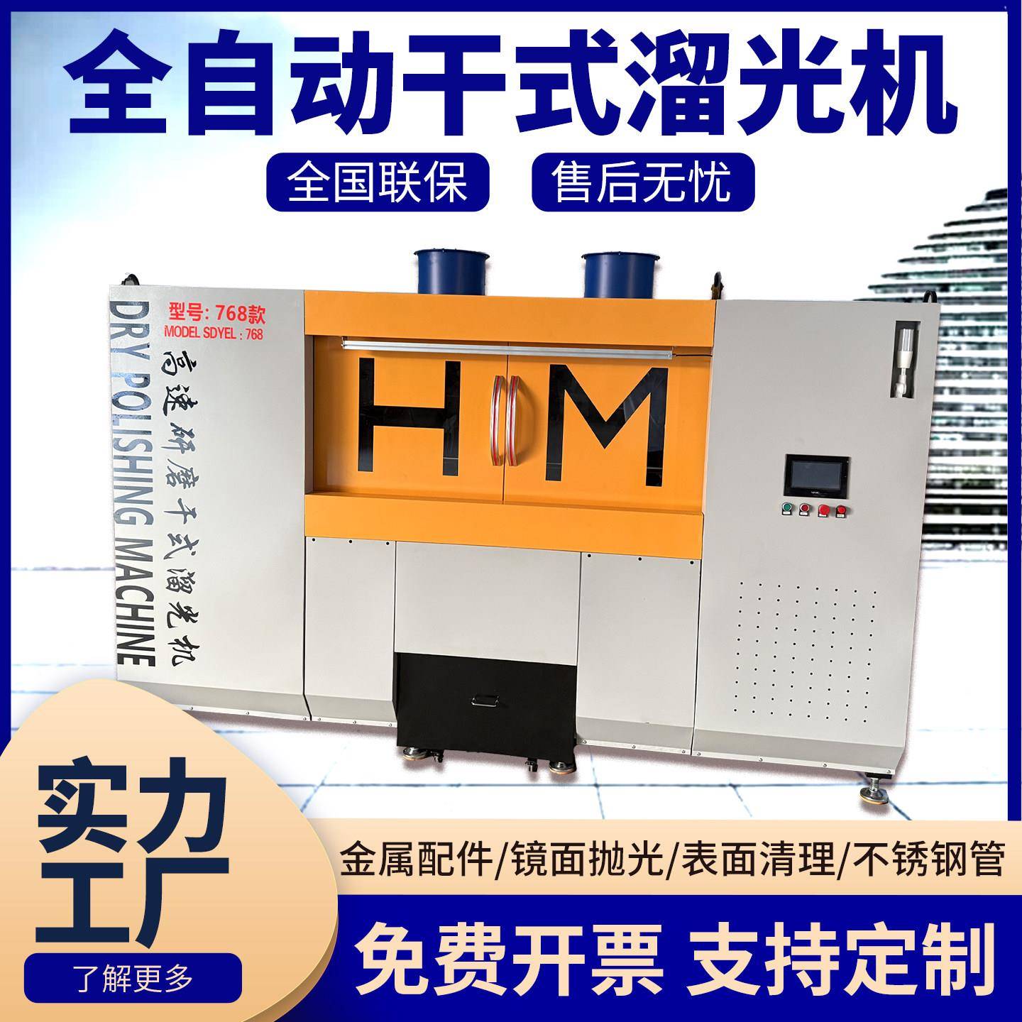 高速干拭研磨溜光机异形金属镜面抛光机五金高效离心式分隔光饰机