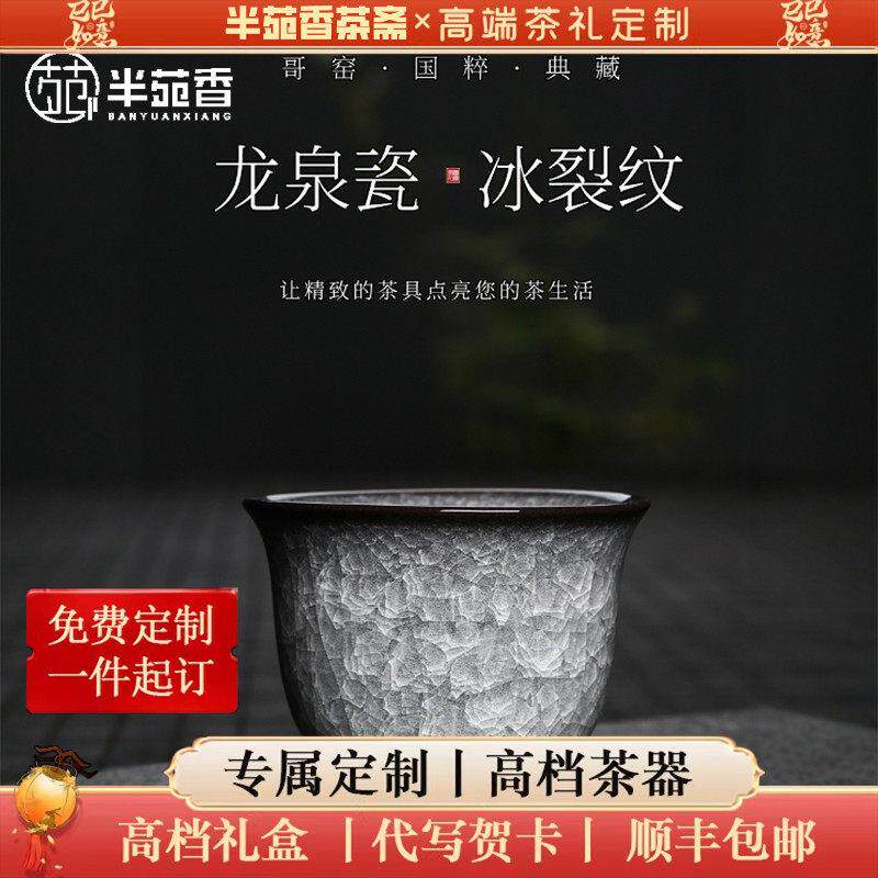 青瓷主人杯单杯个人专用哥窑冰裂纹茶杯高端男士高端礼品品茗杯
