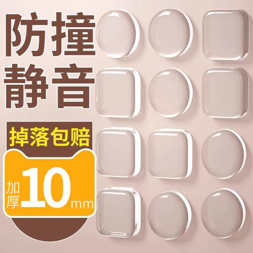 Door Handle Anti-Collision Soft Rubber Silent Pad, Refrigera