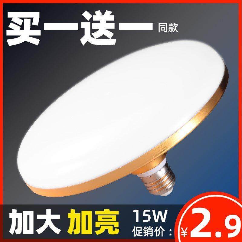 led灯泡家用客厅220V50W防水e27螺口白光暖光节能大功率飞碟灯
