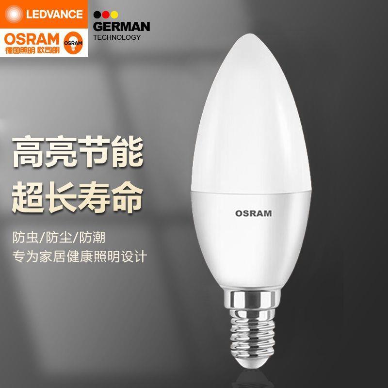 sram/欧LCG司朗E14螺口led灯灯泡能超O亮水晶灯蜡烛泡拉尾节泡10