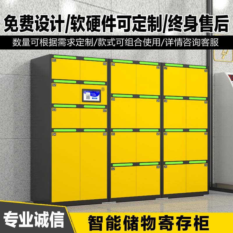 景区智能行李柜车站存取包微信联网储物商场寄存酒吧会所共享柜子图片