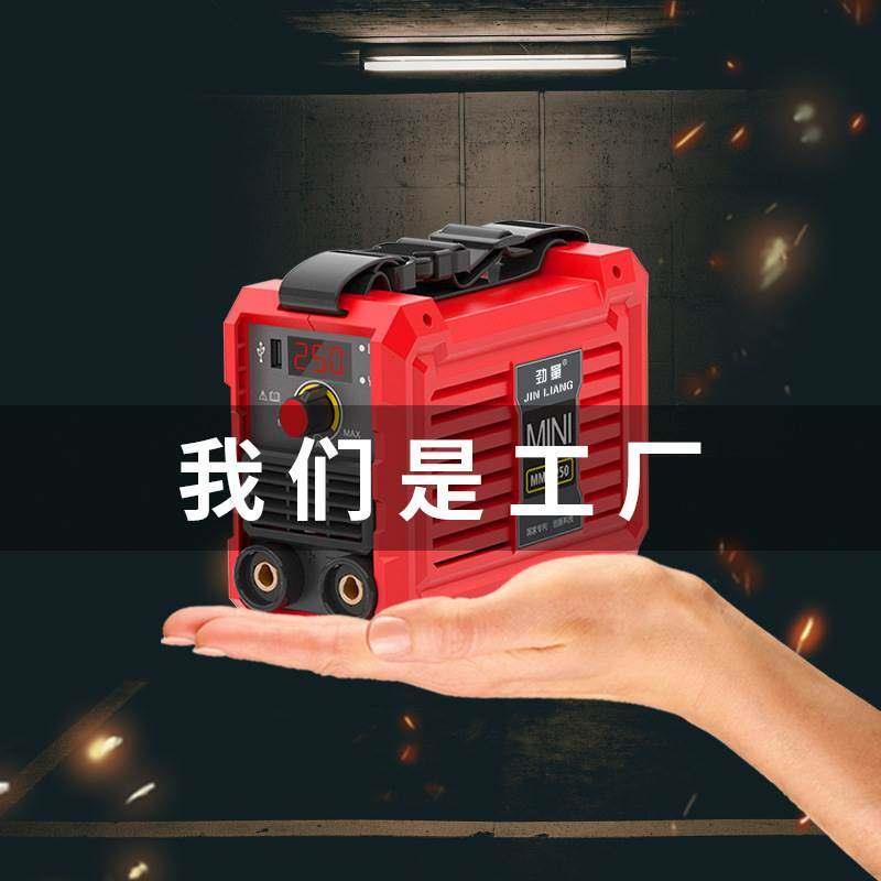 劲量电焊机家用迷你MMA-250逆变直流可携式220V欧美小型手持全铜