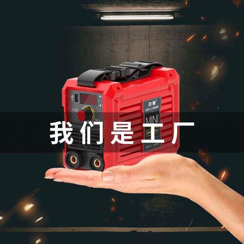 劲量电焊机家用迷你MMA-250逆变直流可携式220V欧美小型手持全铜