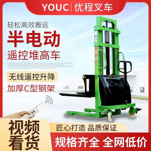 优程1吨半电动堆高机充电液压升高车遥控堆高车2吨电瓶升降堆垛堆