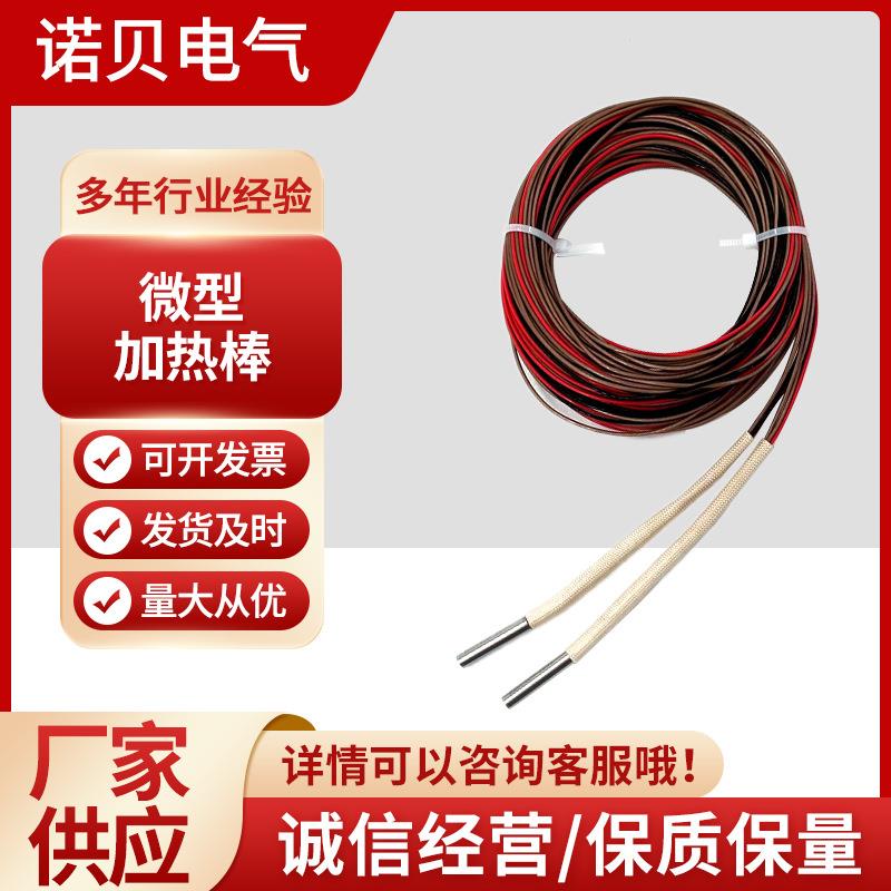 微型大功率不锈钢电热管加热棒220V小管径单头发热棒温控加热棒