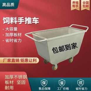 AIKEBO猪场喂料工地养猪养殖场推料车不锈钢翻斗车饲料车手推车斗
