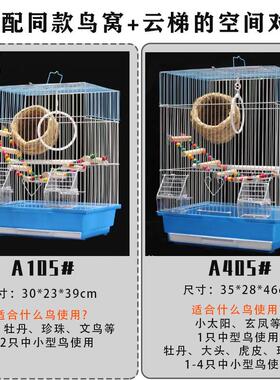 A405宠物用品玄凤加大笼牡丹虎皮鸟笼鹦鹉笼子珍珠鸟笼文鸟铁丝笼