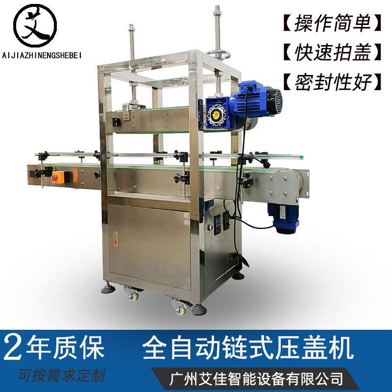 涂料桶压盖机 塑防盖自动压盖器 履带式压盖机 酒瓶封口机 全自动
