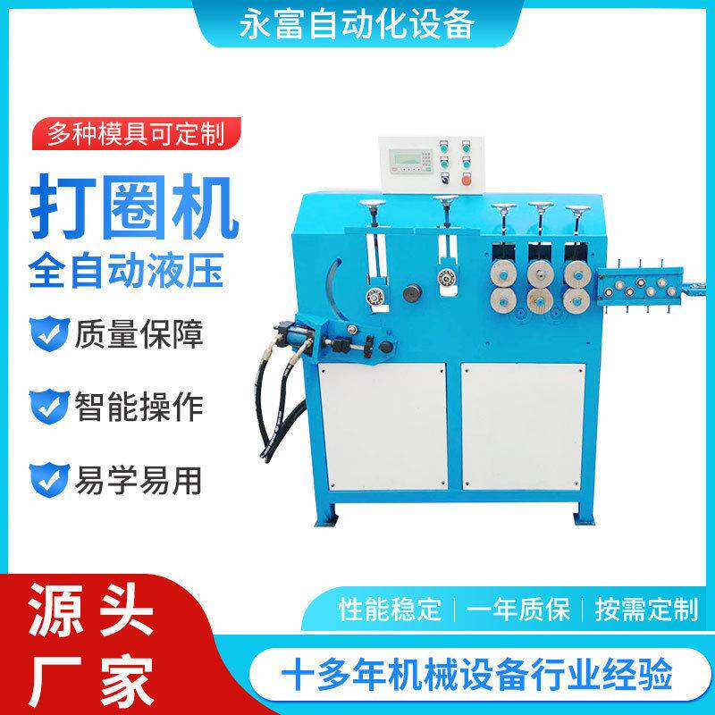 铁线调直全自动液压打圈机自动打圈机弯圆机金属线材东莞折弯机