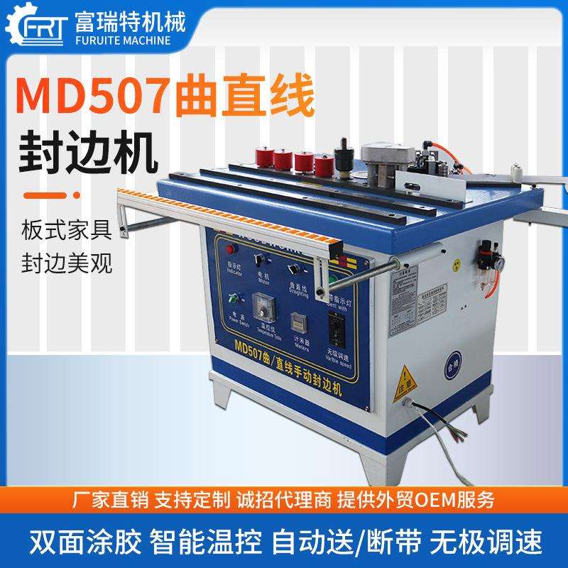 全自动封边机木工修边一体机家装手动家具生态板斜直线小型封边机