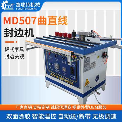 全自动封边机木工修边一体机家装手动家具生态板斜直线小型封边机