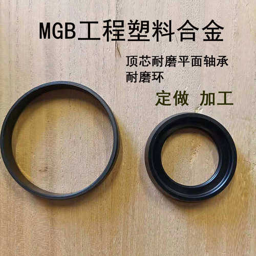 芯环顶合金芯塑料顶芯 复卷机轴承块耐磨耐磨mgb 大顶耐磨后平面