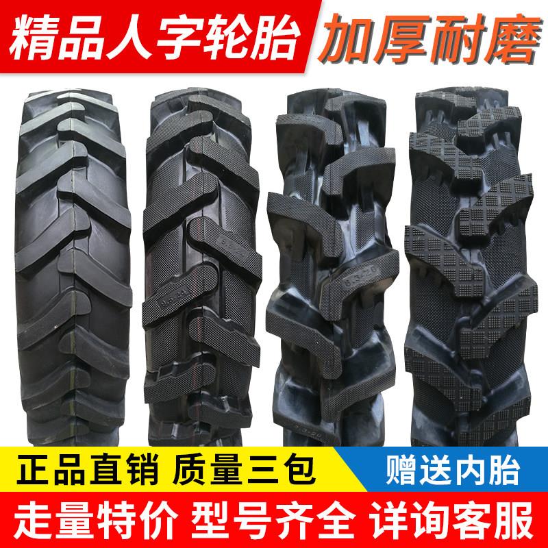 手扶拖拉机人字甲字轮胎650 754NZ0 8.3前 9.5 11.2-1620 2 28轮