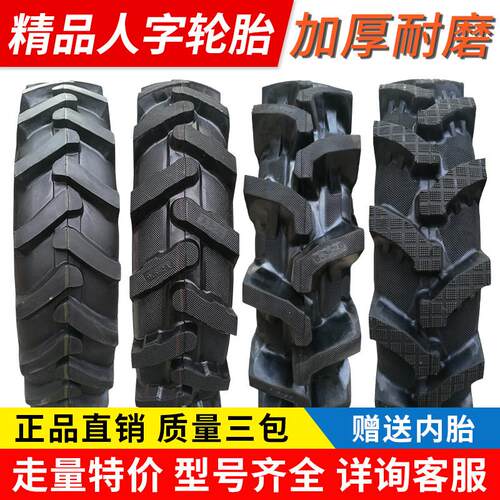 手扶拖拉机人字甲字轮胎650 754NZ0 8.3前 9.5 11.2-1620 2  28轮