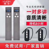 奔辉BH5 讲解器景区参观博物馆讲解无线讲解器一对多语音讲解系统