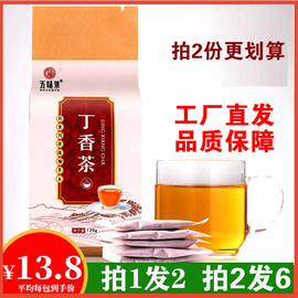 五味集丁香茶幽门茶调理肠胃茶，幽门茶特级口臭长白山口苦疼养暖胃