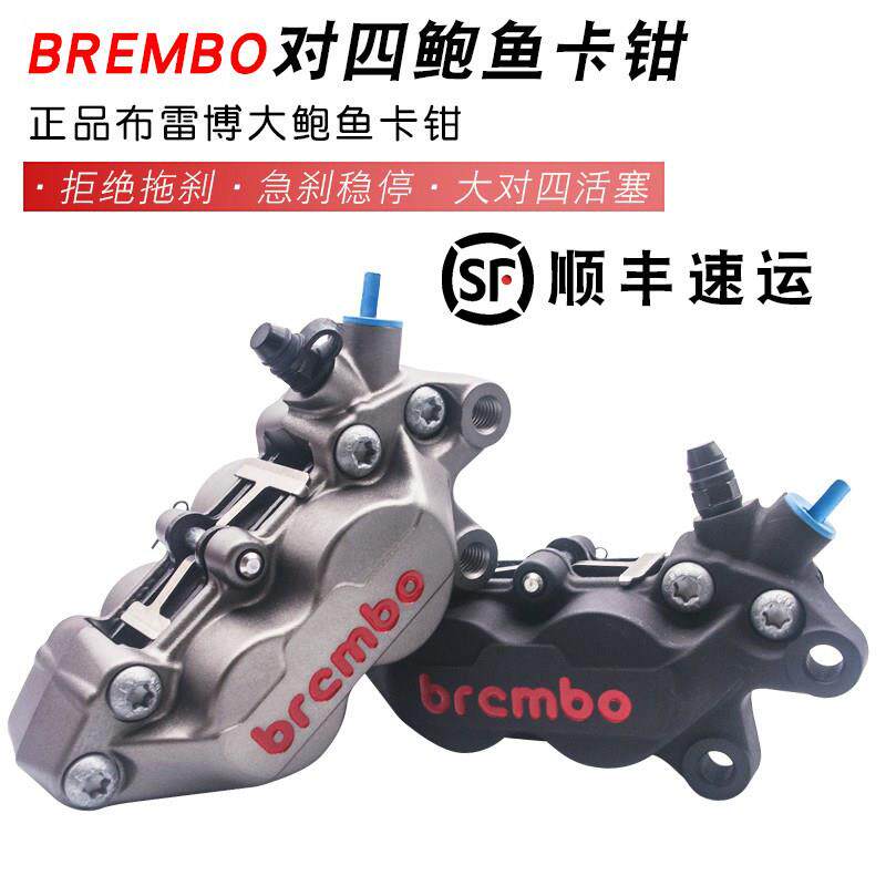 意大利布雷博brembo大鲍鱼卡钳煞车下泵改装电动车小牛机车劲战