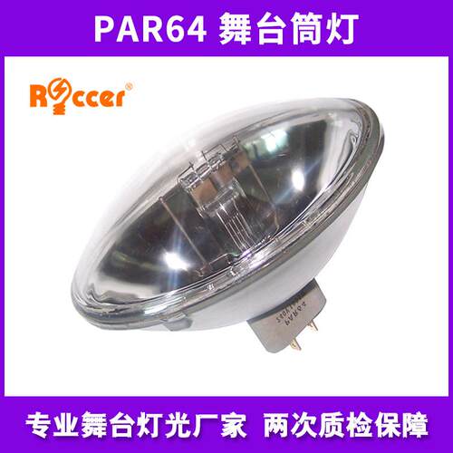 金卤灯灯泡舞台帕灯Par64 230V500W 1000W电影灯筒灯