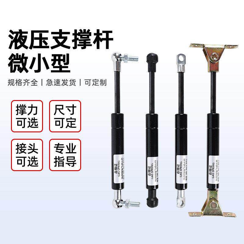 微小型液压支伸缩杆轻型迷你气弹簧气动杆伸缩伸缩杆气压杆短小液