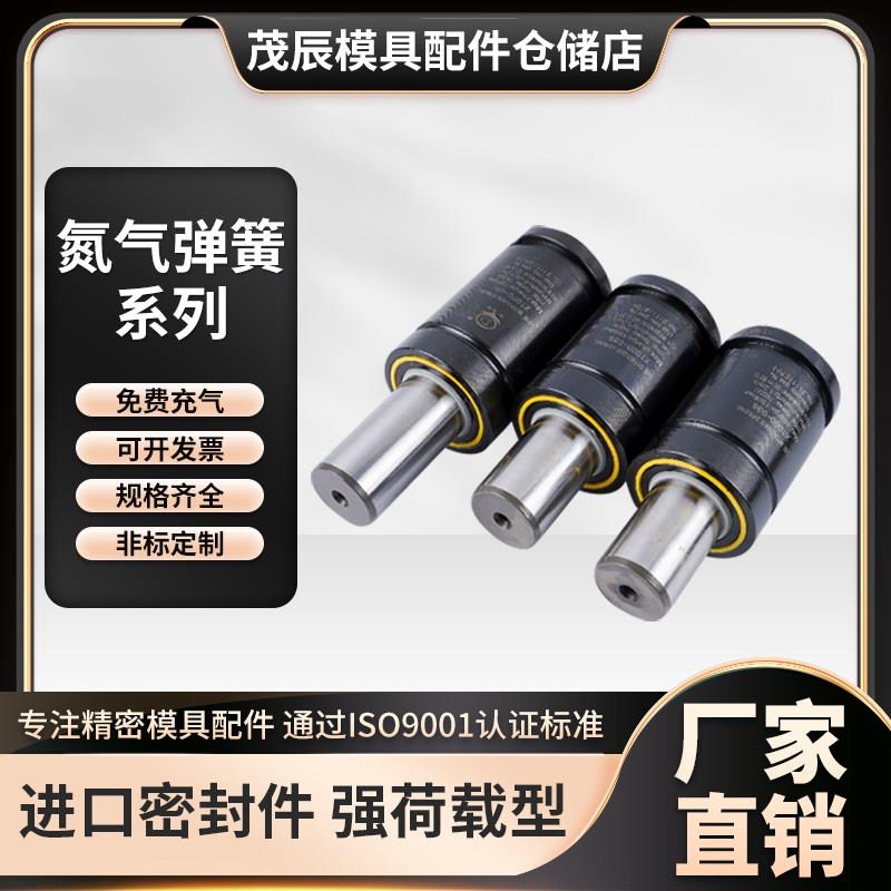 氮气气弹簧模具氮气缸耐冲压氮气钢小型淡气弹簧冲压模具冲压拉伸图片