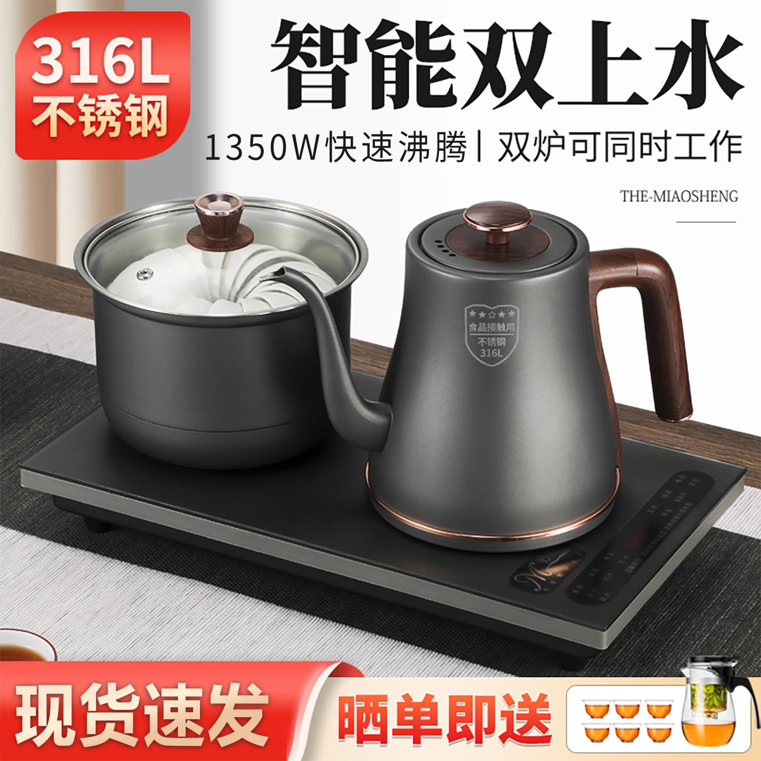 316不锈钢全自动上水烧水壶一体机泡茶专用茶桌一体内嵌入式