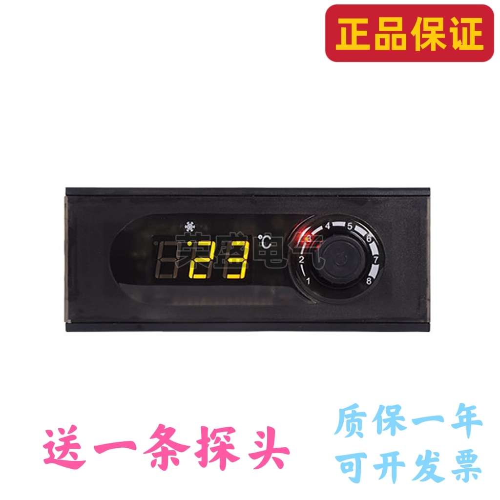尚方SF-150冷藏冷冻冰箱温控仪蔬菜保鲜柜蛋糕柜旋钮温度控制器