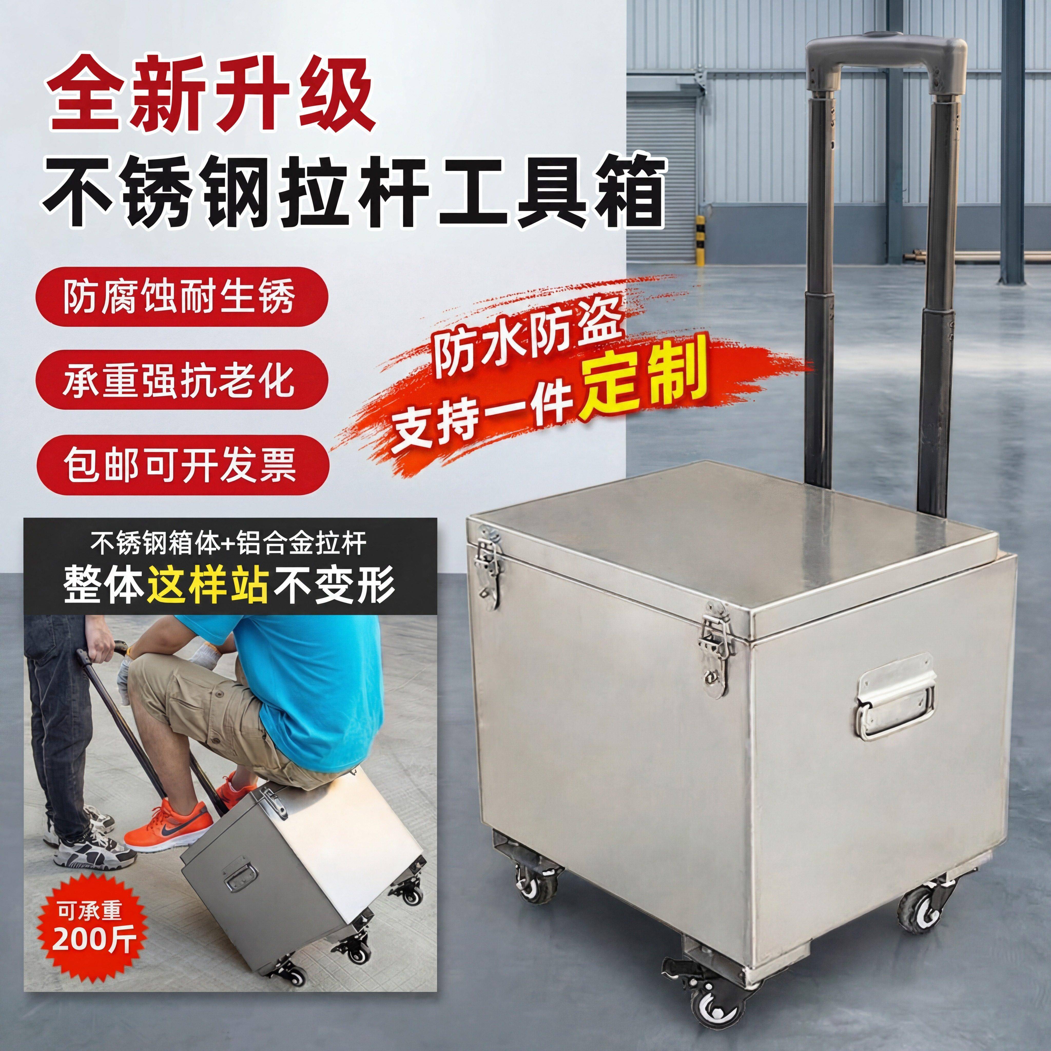 拉杆工具箱带滑轮收纳箱五金不锈钢储物箱安装维修长方形箱子定制