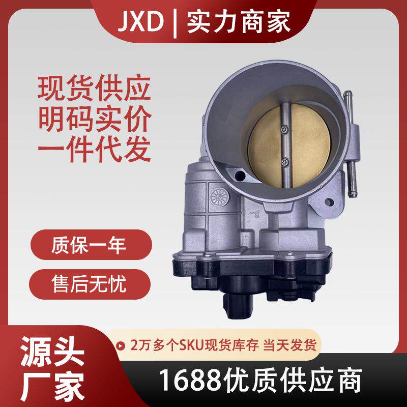 适用凯迪拉克节气门总成12679525 12570800 S20006 217-2293翻新