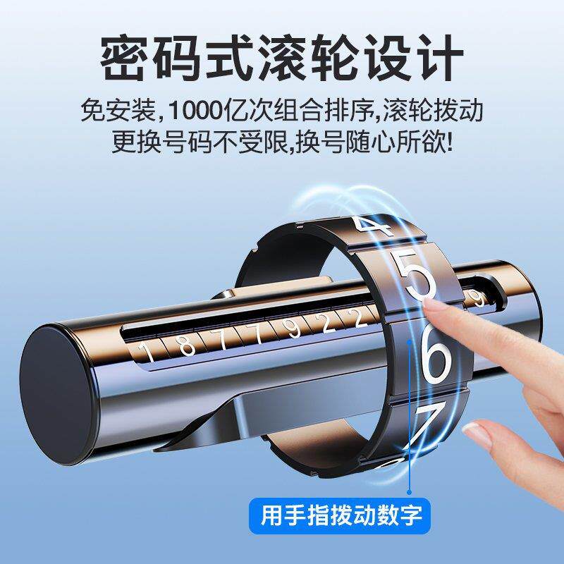 2WCC026新款移挪车电牌临时车号码车牌汽车停上内载摆件手机话留