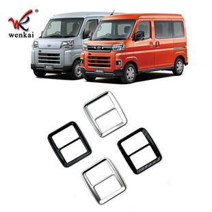 S700 适用于22款 大发Daihatsu ATRAI 双闪灯警报按键框 S710改装