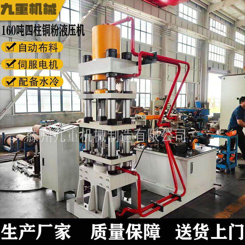 四柱五梁金刚粉液压机伺服快速自动布料钻石粉压力机配有模具
